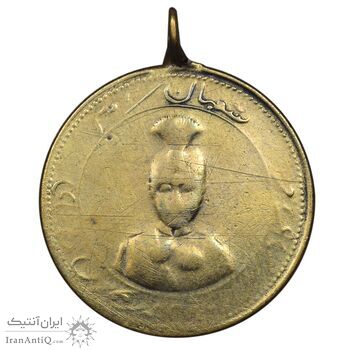 مدال یادگار تاجگذاری و دبستان احمدیه - VF - احمد شاه