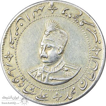 مدال عزت و غیرت 1327 - EF40 - محمد علی شاه مدال عزت و غیرت 1327 - EF40 - محمد علی شاه