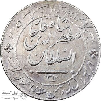 مدال نقره شیردل 1317 - AU - مظفرالدین شاه