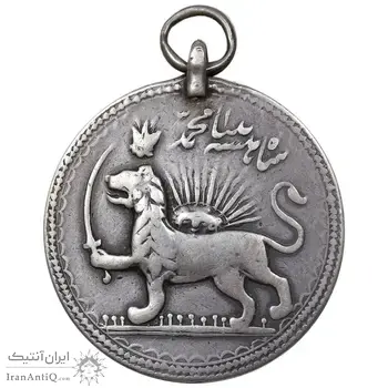 مدال نقره شیردل - VF35 - محمد شاه قاجار