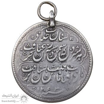 مدال نقره شیردل - VF35 - محمد شاه قاجار