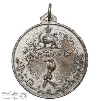 مدال برنز آویز مسابقات شطرنج وزارت علوم - EF -  محمد رضا شاه