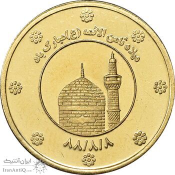سکه طلا 3 گرمی هدیه ثامن الائمه - PF62 - جمهوری اسلامی