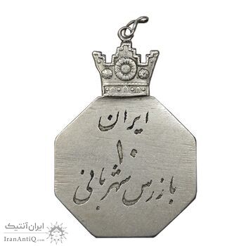 نشان بازرس شهربانی شماره 10 - EF - محمد رضا شاه