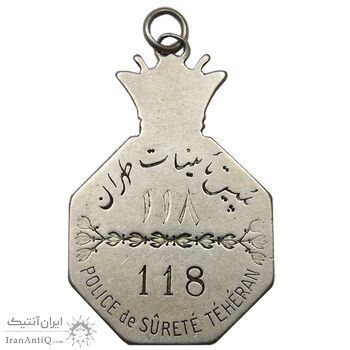 نشان پلیس تامینات - طهران - شماره 118 - VF35 - احمد شاه