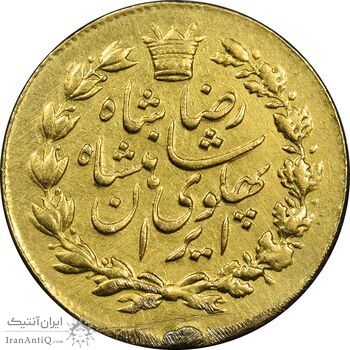 سکه یک پهلوی 1305 خطی - EF - رضا شاه