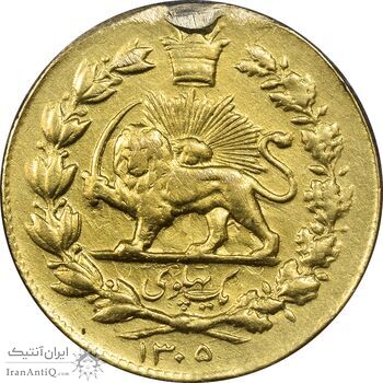 سکه یک پهلوی 1305 خطی - EF - رضا شاه
