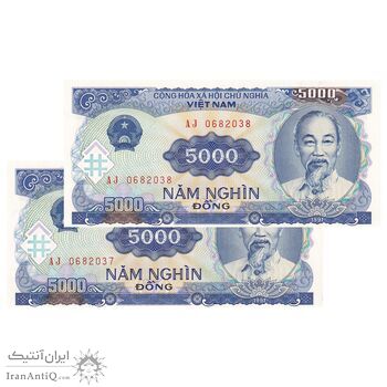 اسکناس 5000 دانگ 1991 جمهوری سوسیالیستی - جفت - UNC63 - ویتنام