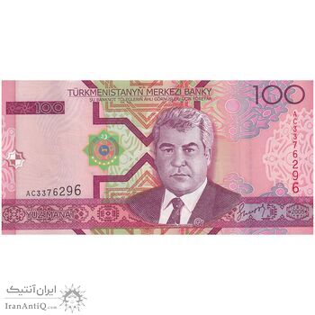 اسکناس 100 منات 2005 جمهوری - تک - UNC63 - ترکمنستان