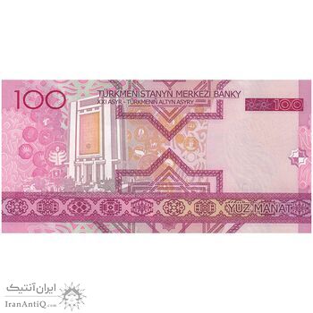 اسکناس 100 منات 2005 جمهوری - تک - UNC63 - ترکمنستان