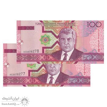 اسکناس 100 منات 2005 جمهوری - جفت - UNC63 - ترکمنستان