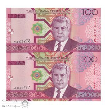 اسکناس 100 منات 2005 جمهوری - جفت - UNC63 - ترکمنستان