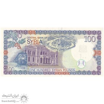 اسکناس 100 لیره 1998 جمهوری عربی - تک - UNC63 - سوریه