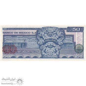 اسکناس 50 پزو 1981 جمهوری - تک - UNC62 - مکزیک