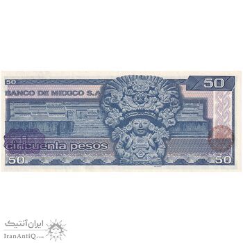 اسکناس 50 پزو 1981 جمهوری - تک - UNC61 - مکزیک