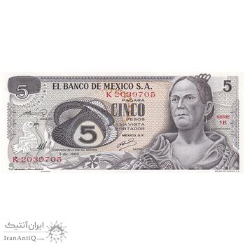 اسکناس 5 پزو 1969 جمهوری - تک - UNC63 - مکزیک