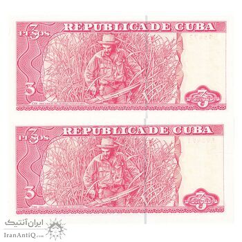 اسکناس 3 پزو 2005 جمهوری دوم - جفت - UNC62 - کوبا