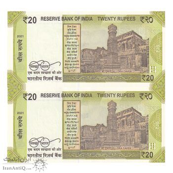 اسکناس 20 روپیه 2021 جمهوری - جفت - UNC63 - هند