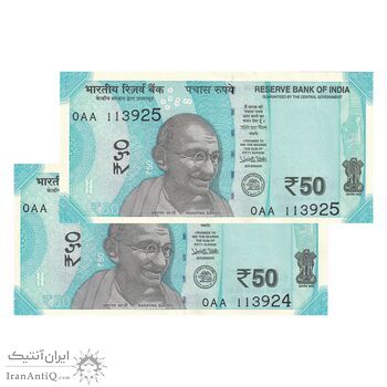 اسکناس 50 روپیه 2017 جمهوری - جفت - UNC62 - هند