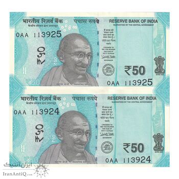 اسکناس 50 روپیه 2017 جمهوری - جفت - UNC62 - هند