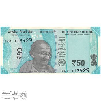 اسکناس 50 روپیه 2017 جمهوری - تک - UNC63 - هند