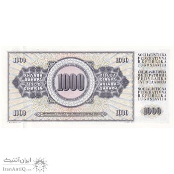 اسکناس 1000 دینار 1974 جمهوری فدرال سوسیالیستی - تک - UNC62 - یوگوسلاوی