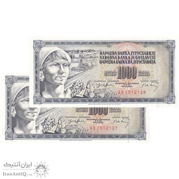 اسکناس 1000 دینار 1974 جمهوری فدرال سوسیالیستی - جفت - UNC62 - یوگوسلاوی