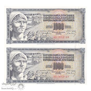 اسکناس 1000 دینار 1974 جمهوری فدرال سوسیالیستی - جفت - UNC62 - یوگوسلاوی