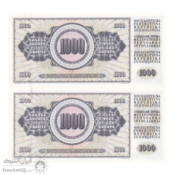 اسکناس 1000 دینار 1974 جمهوری فدرال سوسیالیستی - جفت - UNC62 - یوگوسلاوی