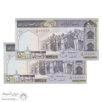اسکناس 500 ریال (ایروانی - قاسمی) فیلیگران الله - شماره کوچک - شماره رند - جفت - UNC62 - جمهوری اسلامی