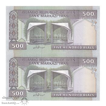 اسکناس 500 ریال (ایروانی - قاسمی) فیلیگران الله - شماره کوچک - شماره رند - جفت - UNC62 - جمهوری اسلامی