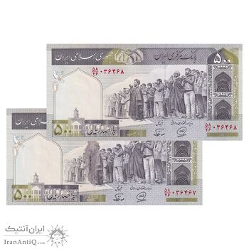 اسکناس 500 ریال (محمدخان - نوربخش) فیلیگران فهمیده - ارور پخش رنگ - جفت - UNC63 - جمهوری اسلامی اسکناس 500 ریال (محمدخان - نوربخش) فیلیگران فهمیده - ارور پخش رنگ - جفت - UNC63 - جمهوری اسلامی