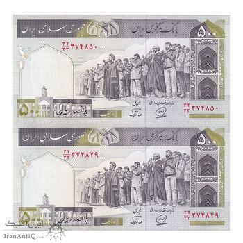 اسکناس 500 ریال (محمدخان - نوربخش) فیلیگران فهمیده - جایگزین - جفت - UNC64 - جمهوری اسلامی