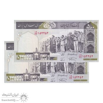 اسکناس 500 ریال (نمازی - نوربخش) فیلیگران امام - تیپ یک - نخ کامپیوتری - جایگزین - جفت - UNC63 - جمهوری اسلامی اسکناس 500 ریال (نمازی - نوربخش) فیلیگران امام - تیپ یک - نخ کامپیوتری - جایگزین - جفت - UNC63 - جمهوری اسلامی