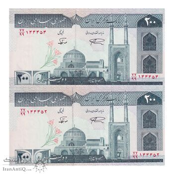 اسکناس 200 ریال (نمازی - نوربخش) فیلیگران امام - شماره کوچک - جایگزین - UNC63 - جمهوری اسلامی