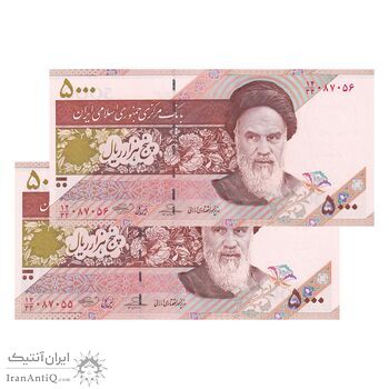 اسکناس 5000 ریال امام (حسینی - بهمنی) ماهواره - جفت - جایگزین - UNC64 - جمهوری اسلامی