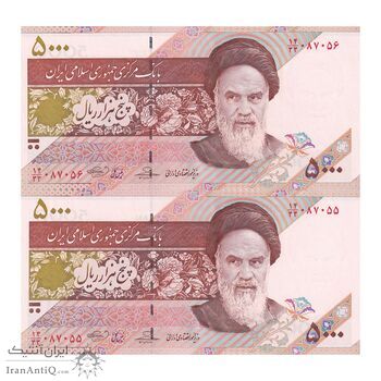اسکناس 5000 ریال امام (حسینی - بهمنی) ماهواره - جفت - جایگزین - UNC64 - جمهوری اسلامی