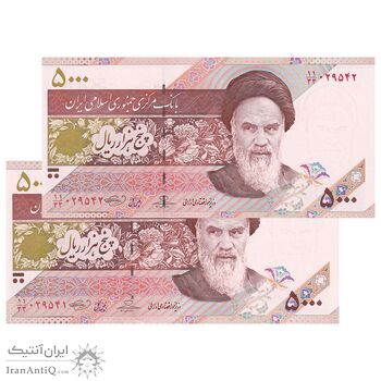 اسکناس 5000 ریال امام (حسینی - بهمنی) ماهواره - جفت - جایگزین - UNC63 - جمهوری اسلامی
