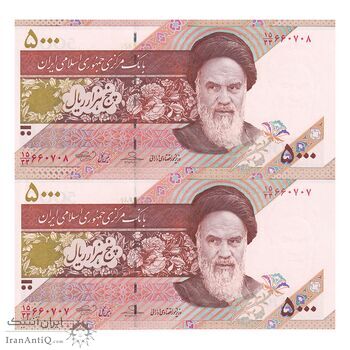 اسکناس 5000 ریال امام (حسینی - بهمنی) ماهواره - جفت - جایگزین - UNC63 - جمهوری اسلامی