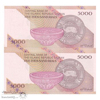 اسکناس 5000 ریال امام (طیب نیا - سیف) نخ 5000 - جایگزین - جفت - UNC63 - جمهوری اسلامی