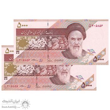 اسکناس 5000 ریال امام (طیب نیا - سیف) نخ 5000 - جایگزین - جفت - UNC63 - جمهوری اسلامی