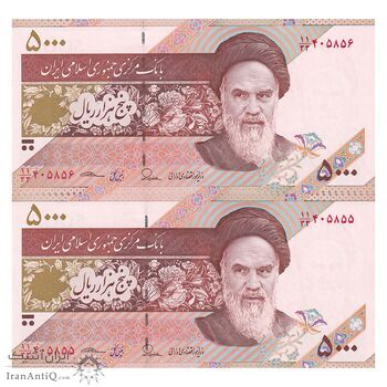 اسکناس 5000 ریال امام (طیب نیا - سیف) نخ 5000 - جایگزین - جفت - UNC63 - جمهوری اسلامی