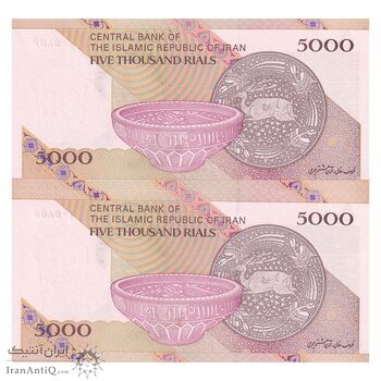 اسکناس 5000 ریال امام (طیب نیا - سیف) نخ 5000 - جایگزین - جفت - UNC63 - جمهوری اسلامی