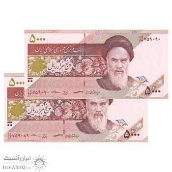 اسکناس 5000 ریال امام (کرباسیان - سیف) - جایگزین - جفت - UNC63 - جمهوری اسلامی