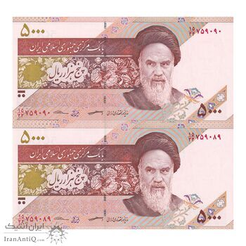 اسکناس 5000 ریال امام (کرباسیان - سیف) - جایگزین - جفت - UNC63 - جمهوری اسلامی