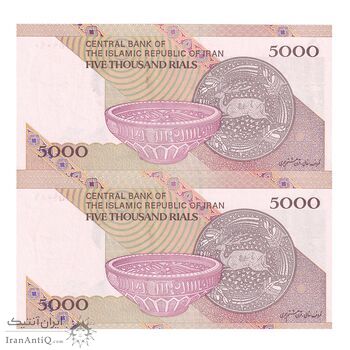 اسکناس 5000 ریال امام (کرباسیان - سیف) - جایگزین - جفت - UNC63 - جمهوری اسلامی