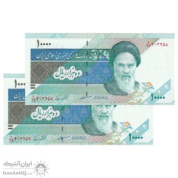 اسکناس 10000 ریال (مظاهری - نوربخش) امام - جایگزین - جفت - UNC63 - جمهوری اسلامی
