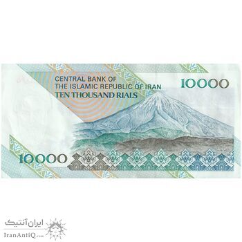 اسکناس 10000 ریال (نمازی - نوربخش) امام - جایگزین - تک - AU50 - جمهوری اسلامی