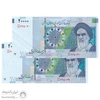 اسکناس 20000 ریال (دژپسند - همتی) نخ نوع 1 - جایگزین - جفت - AU58 - جمهوری اسلامی