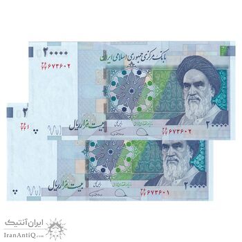 اسکناس 20000 ریال (دژپسند - همتی) نخ نوع 1 - جایگزین - جفت - AU58 - جمهوری اسلامی